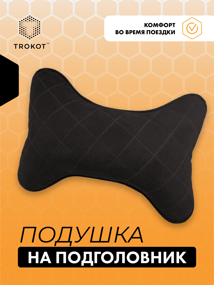  Подушки на подголовник - Подушка на подголовник из микровелюра. Цвет: ШОКОЛАДНЫЙ